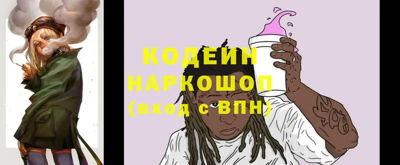 Codein Purple Drank  сайты даркнета наркотические препараты  Льгов  что такое наркотик 