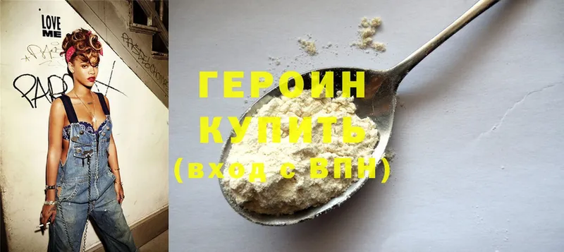 ГЕРОИН Heroin  Льгов 